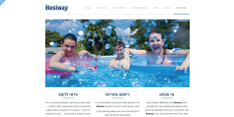 bestway-israel