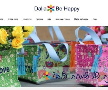 דליה behappy